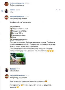 гифка бот вконтакте